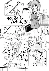Musee (Ranma 1/2)