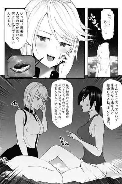 [Soryuu] CHECK -未来から来た超巨人-