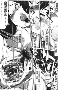 [Clone Ningen] Shukujotachi No Hankouki [Chinese]