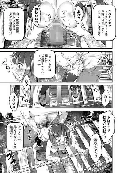 COMIC Masyo 2021-09