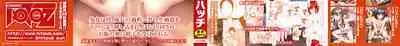 Seichouki