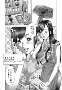 [Miyazaki Maya] Chou Mori Man