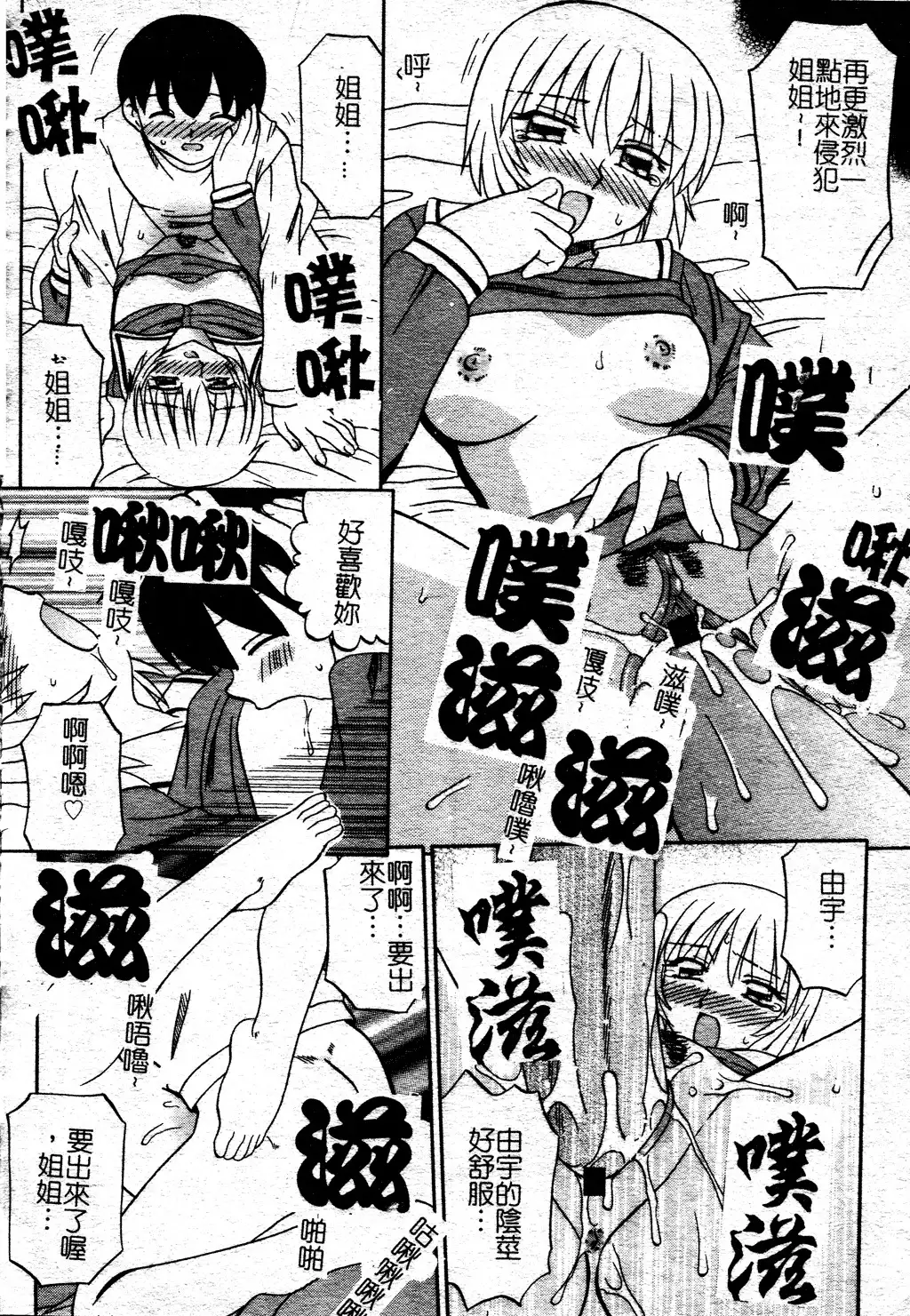 Boshi Kantsuu