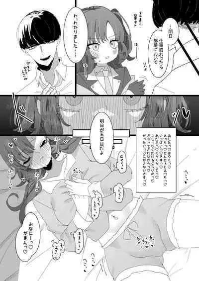 [Momico-san (Momico)] Yuuka to Polynesian (Blue Archive) [Digital]