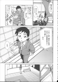 [Akitsuki Itsuki] Ibitsu na Kanojo wa Nenjuu ~Heat!!~