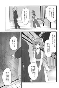 [Doi Sakazaki] Nakadashier