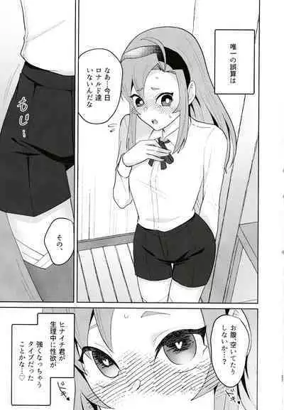 Gokujou Strawberry Jam