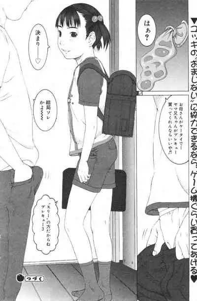 COMIC Minimon Vol. 15