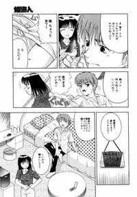 Comic Hime Dorobou 2004-11