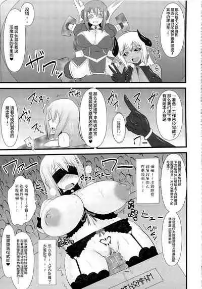 Shield Knight Elsain Vol. 14 Succubus Ritual