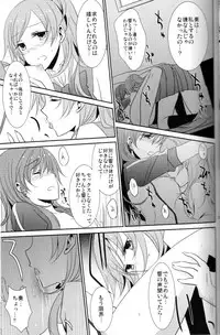 (C80) [434NotFound (isya)] 2 Become 1 (Suite PreCure)