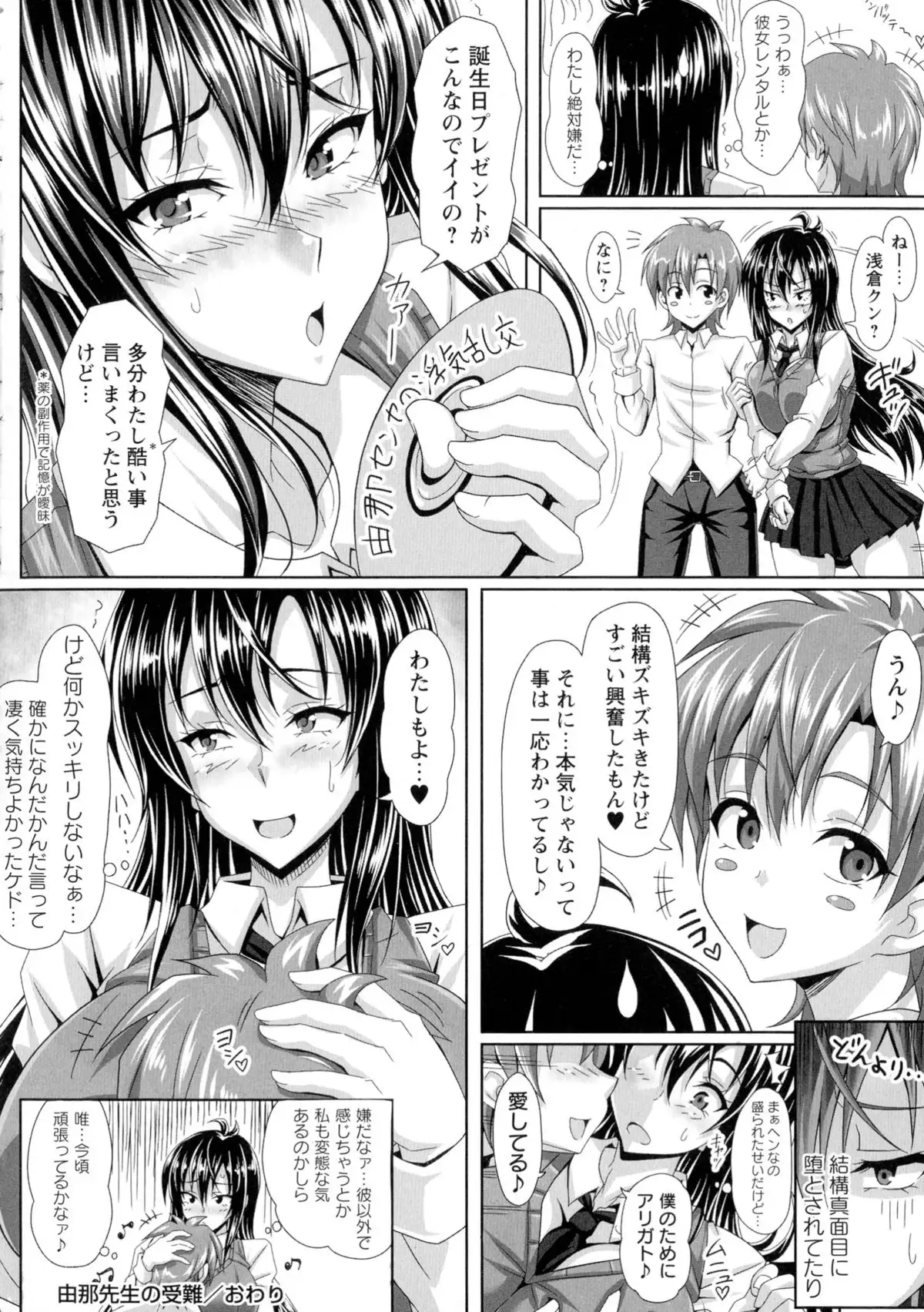 Boku dake no Bakunyuu Ona-maid Ge