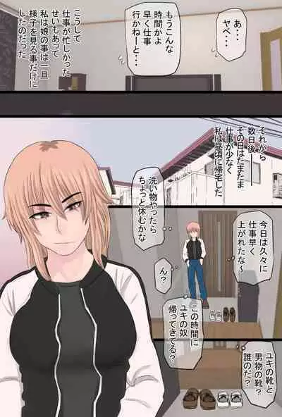 Yankee to Issho