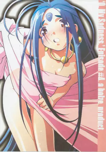 [bolze. (○蜜柑)] O,My Sadness Episode #1(改訂版)(ああっ女神さまっ)
