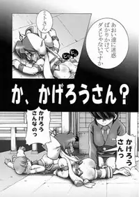 (CR29) [sissinchuudoku (itou)] Doremito (Uchuu Kaizoku Mito no Daibouken)