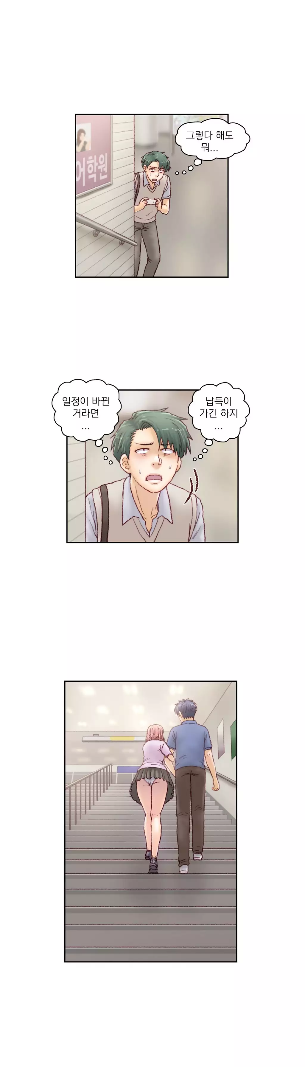 Wrath of the Tutoring Ch.1-44