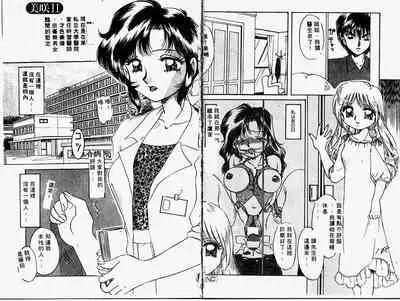 Himitsu no Tobira
