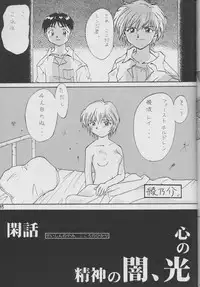 [ASYURAYA] Shinwa to Densetsu (Tokimeki Memorial)