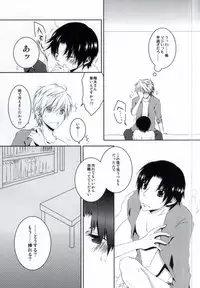 夏色に溶ける (Sekaiichi Hatsukoi)