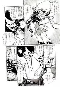 [Tanuma Yuuichirou] LOVE ME (1993)