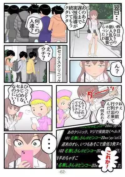 [t.ushikawa] Monzetsu!! Shokushu Therapy