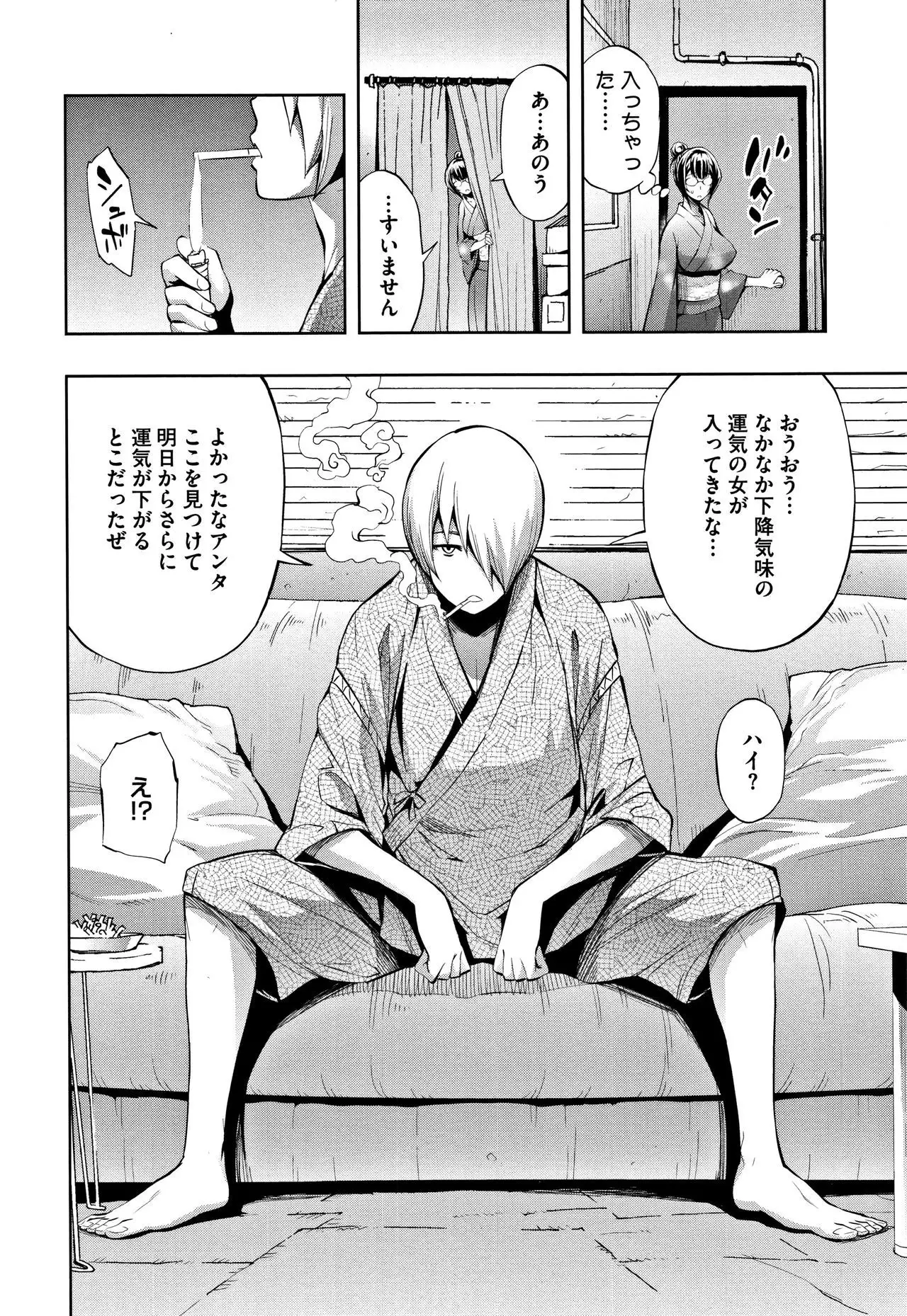 Taneuma no Yakata