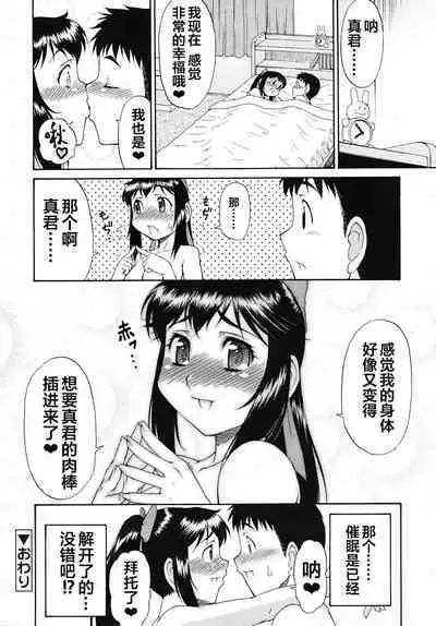 rabu saimin ni goyouzin!