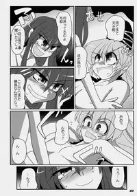 (C81) [Kieyza cmp (Kieyza)] TOHO N+ FUTEN (Touhou Project)