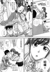 [Itaba Hiroshi] Hatsujou Kanojo no Shuuchishin | 發情女子的羞恥心 [Chinese]