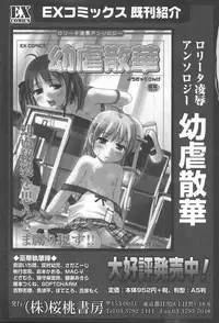 [Anthology] Oyako no Kizuna