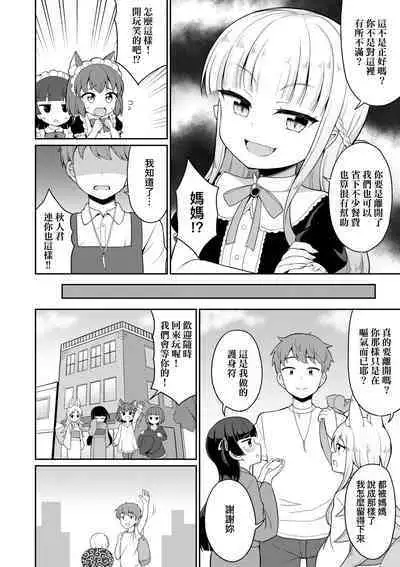 Cafe Eternal e Youkoso!