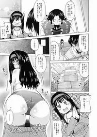 [A.O.I. (Sanagi Torajirou)] Lingerie ~Houmon Hanbai Funtou-ki~ [Digital]