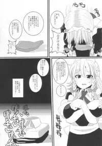 (C85) [Chinchintei (chin)] Dogeza Maid (Touhou Project)