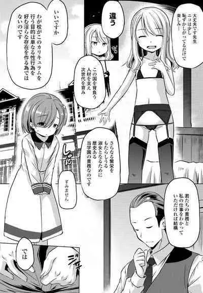 COMIC Momohime DEEPEST Vol. 003