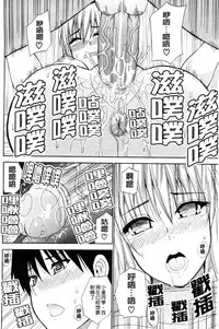 [Shunjou Shuusuke] Watashi no Shitai ○○na Koto | 我所想做的○○行為 [Chinese]