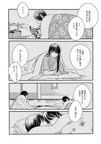 [Sakuraba] 夜に抱かれてⅢ (Gintama) [Digital]