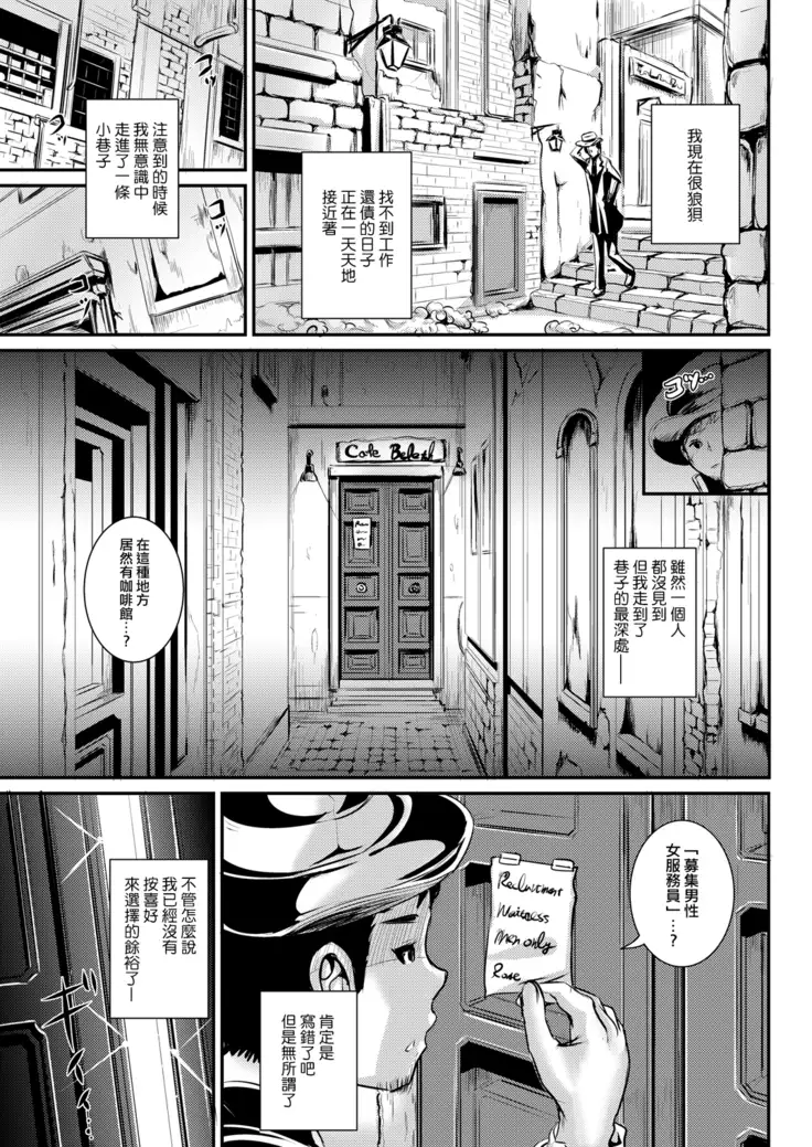 Rojiura Cafe no Trans Princess