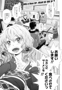 COMIC LO 2012-06 Vol. 99