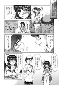 [Inazawa Ichitarou] Mankoku Hakurankai (Mankoku Exposition)