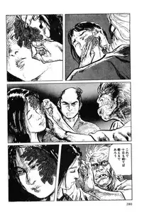 [Koike Kazuo, Kojima Goseki] Hanzou no Mon Vol.5
