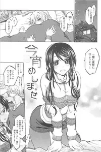 [Dagashi] Junketsu no Owaru Hibi