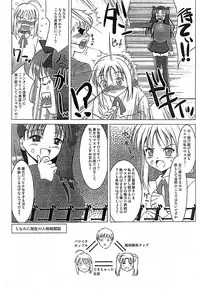 (CR35) [Goromenz (Yasui Riosuke)] Maniawase Bon (Fate/stay night)