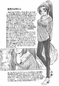 [Yukimino Yukio] Hoozue Tenshi