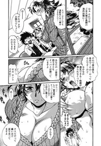 [Manabe Jouji] Koisuru Ushi-Chichi - Dear My Ushi-Chichi