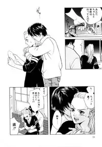 [Aoiro Ereji] Binetsu Shoujo