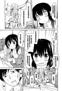 [broiler] Loli Bocchi. [Chinese] [渣橙子個人漢化]