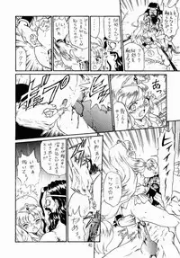 [Rat Tail (Irie Yamazaki)] PRINCESS SISTERS NIGHT ONE