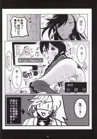 [Uhii (Tyrant Sugawara)] Otetsudai nara Makasete (Touken Ranbu)