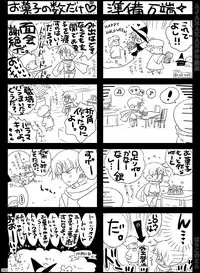 [Hariko no Tora (Midoh Torako)] AJARAKAN [Digital]