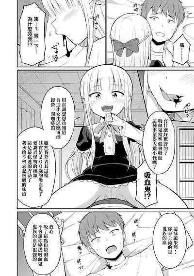 Cafe Eternal e Youkoso!